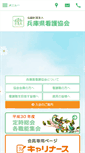 Mobile Screenshot of hna.or.jp